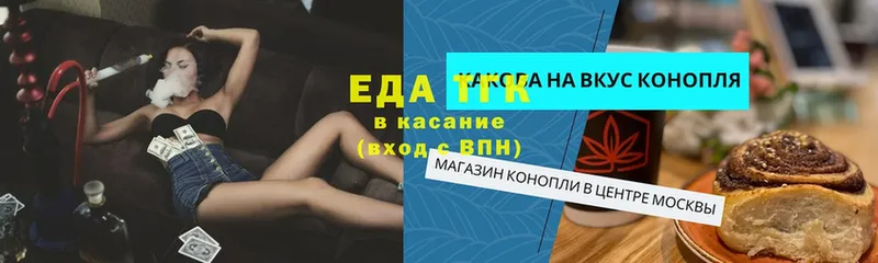 Еда ТГК конопля Нягань