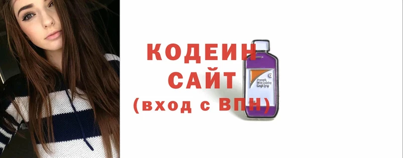 Кодеин Purple Drank  закладка  Нягань 