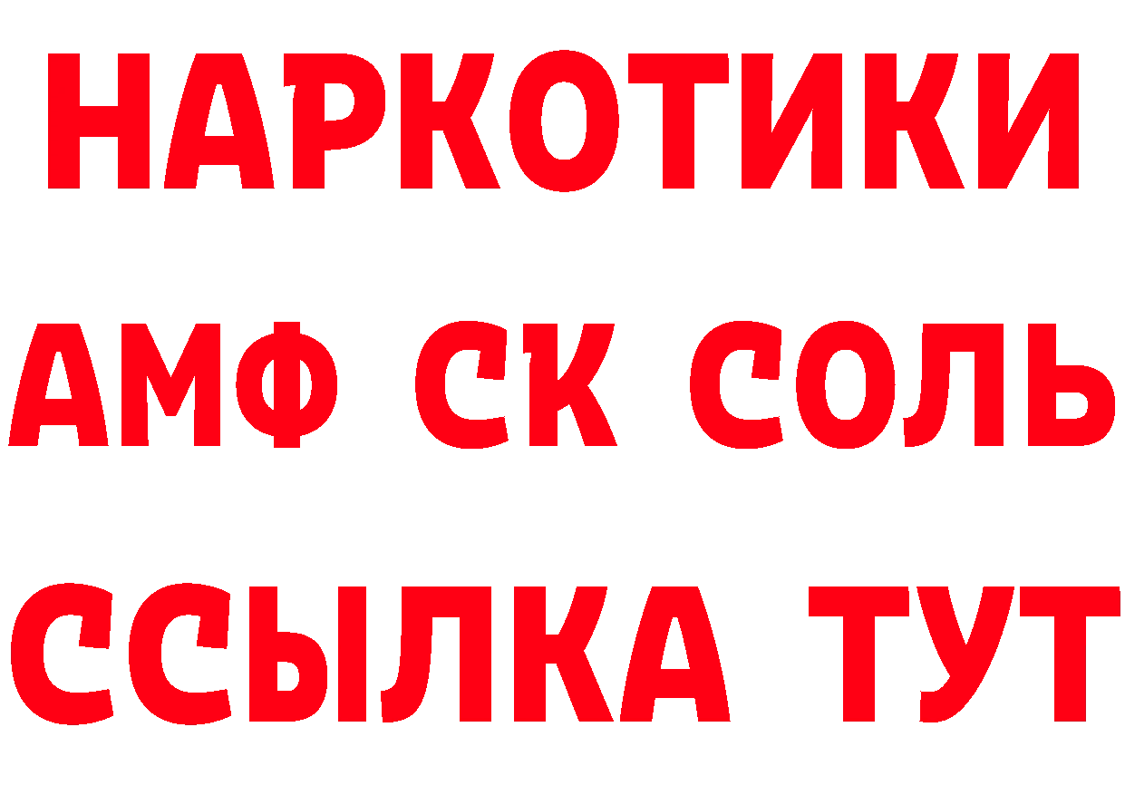 Амфетамин Розовый маркетплейс нарко площадка кракен Нягань