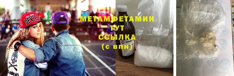 Первитин Декстрометамфетамин 99.9%  mega онион  Нягань 